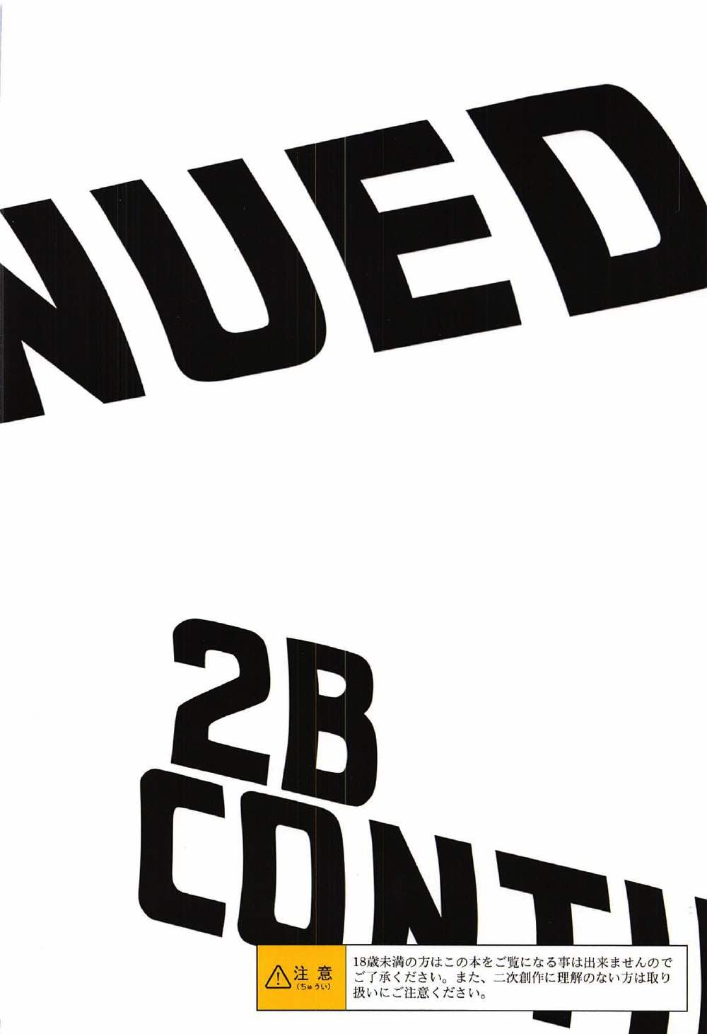 (C92) [NOTONE (麻倉下市)] 2B CONTINUED (NieR Automata)