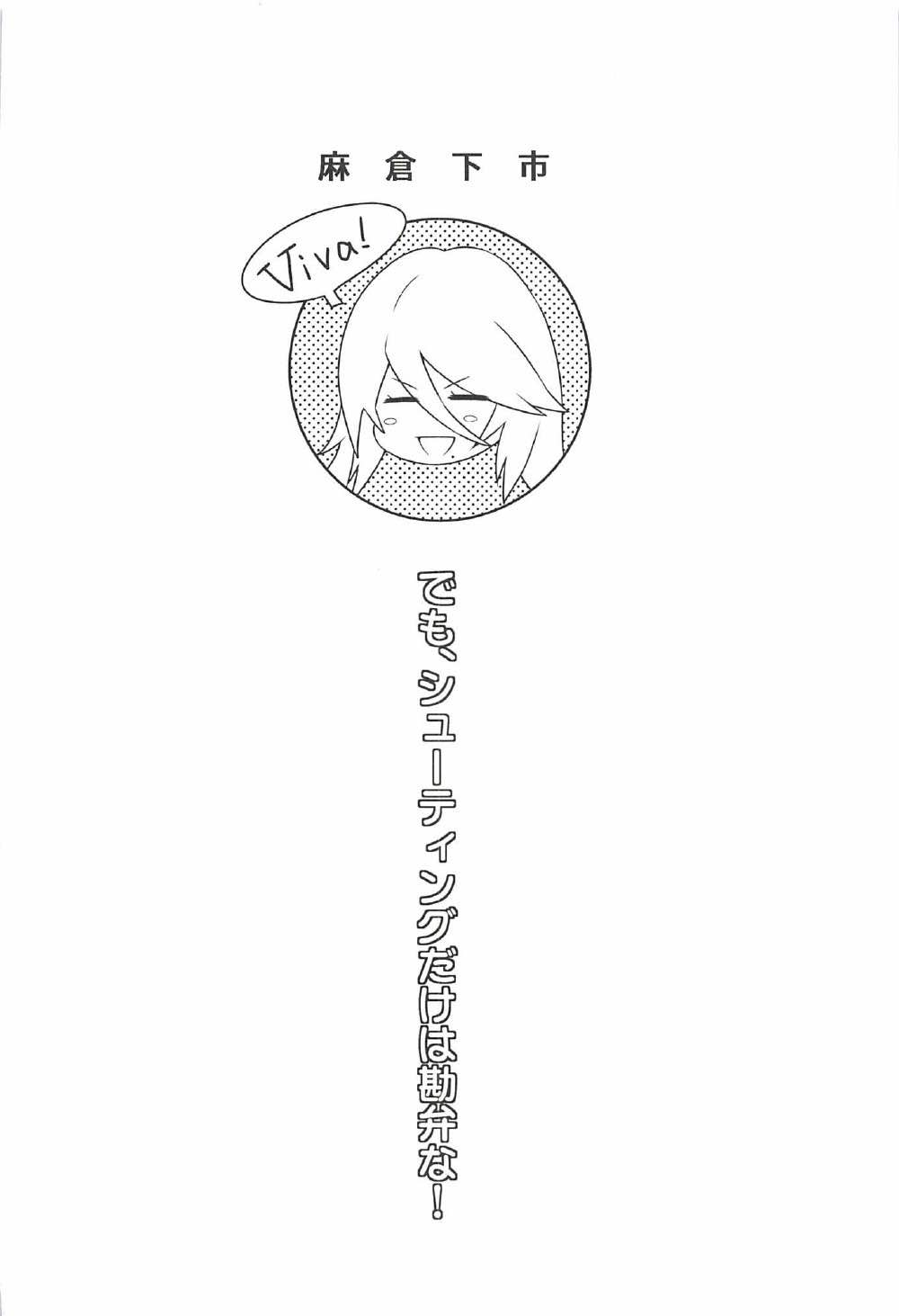 (C92) [NOTONE (麻倉下市)] 2B CONTINUED (NieR Automata)