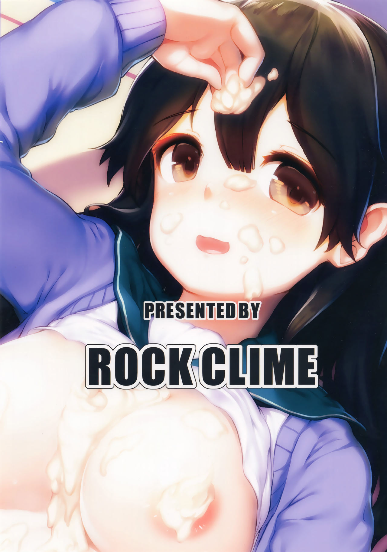 (C91) [ROCK CLIME (ダンボ)] うしお・たべごろ・たべざかり。 (艦隊これくしょん -艦これ-) [中国翻訳]