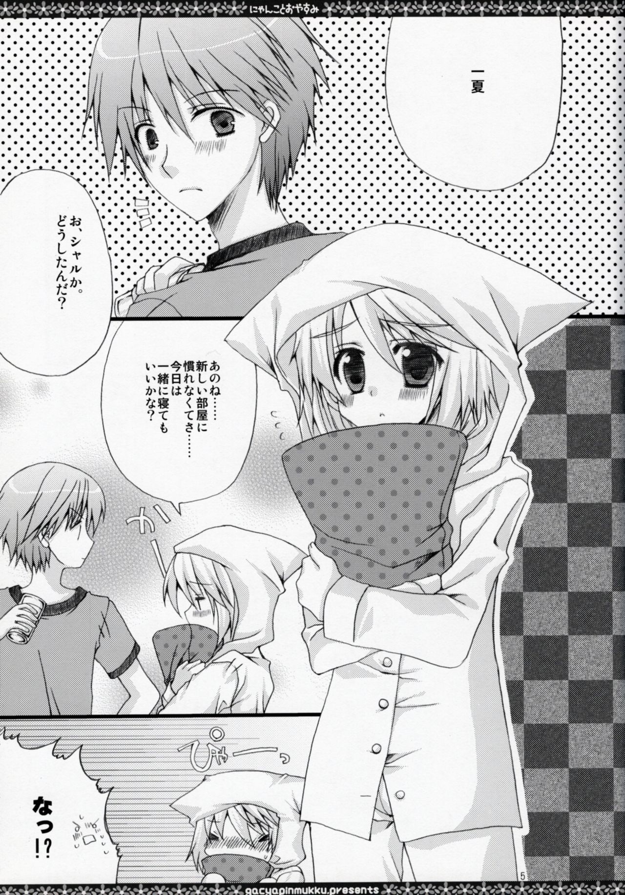 [がちゃぴんむっく。 (むかいきよはる)] にゃんことおやすみ (IS＜インフィニット・ストラトス＞)