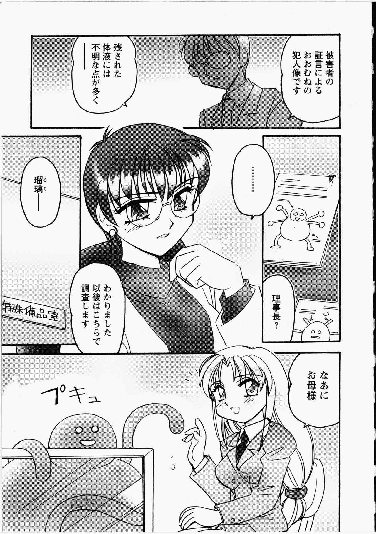 [亜麻木硅] オトメちんぽ