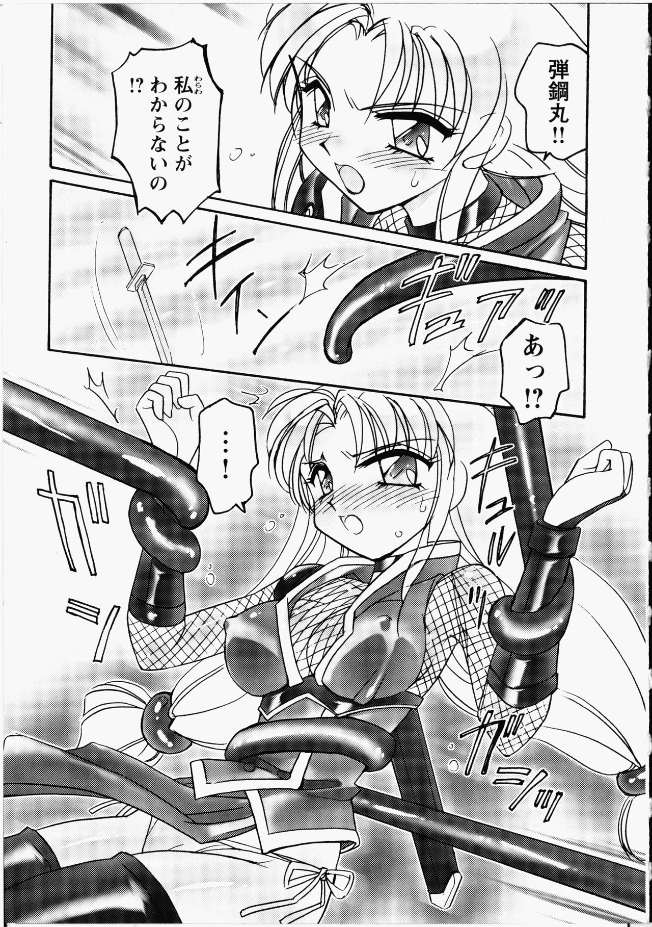 [亜麻木硅] オトメちんぽ