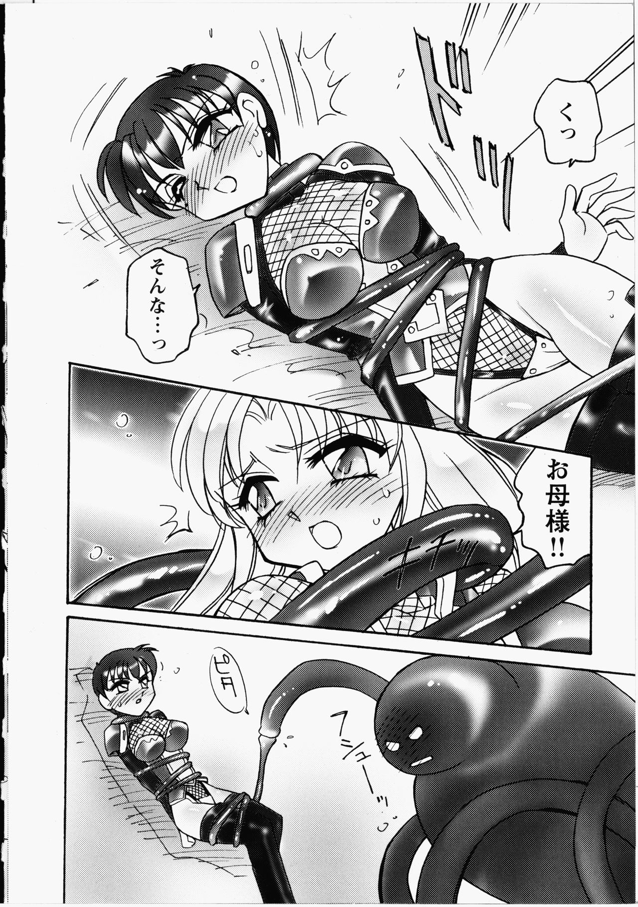 [亜麻木硅] オトメちんぽ