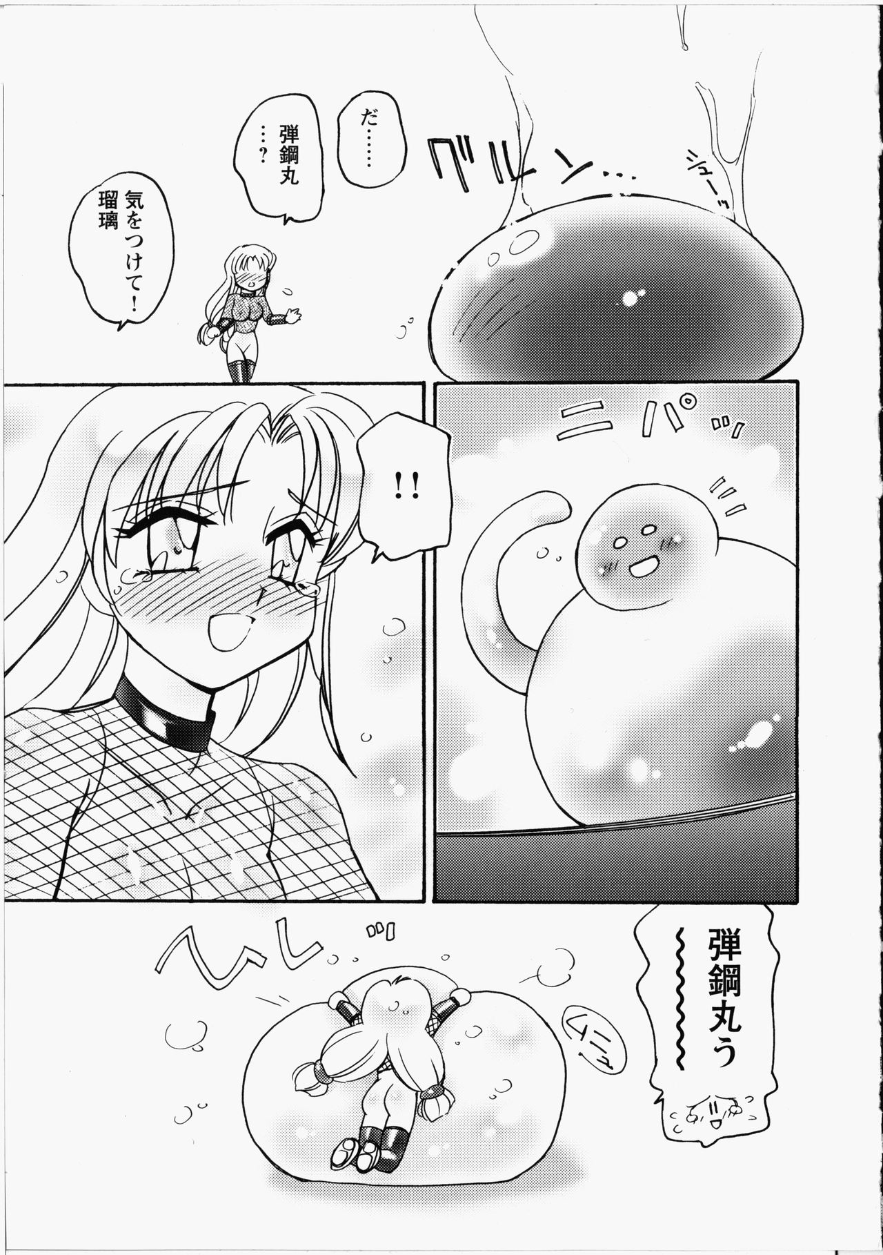 [亜麻木硅] オトメちんぽ