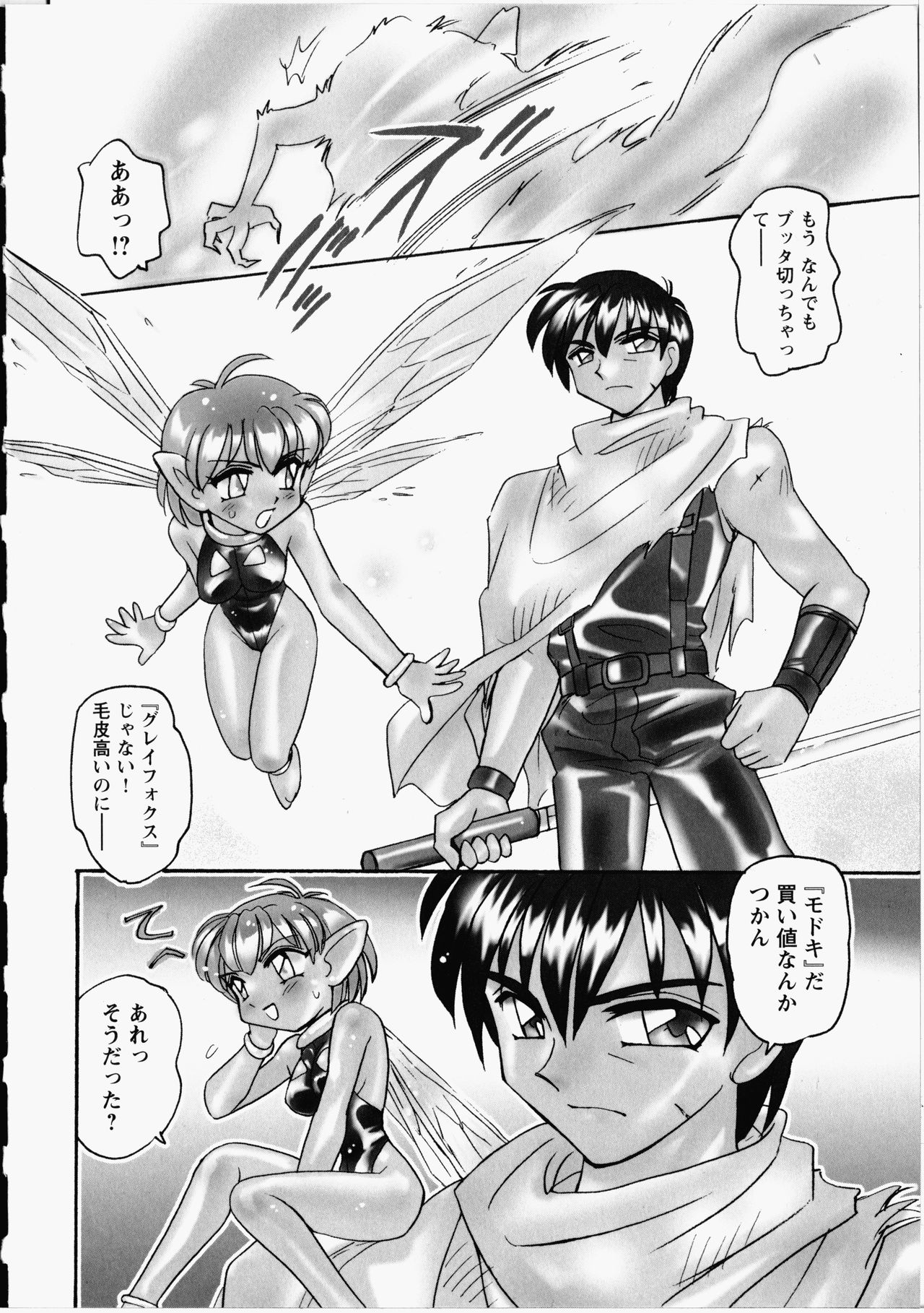 [亜麻木硅] オトメちんぽ