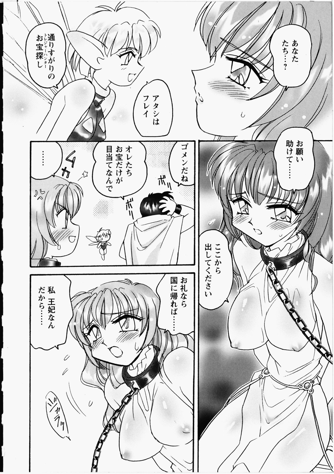 [亜麻木硅] オトメちんぽ