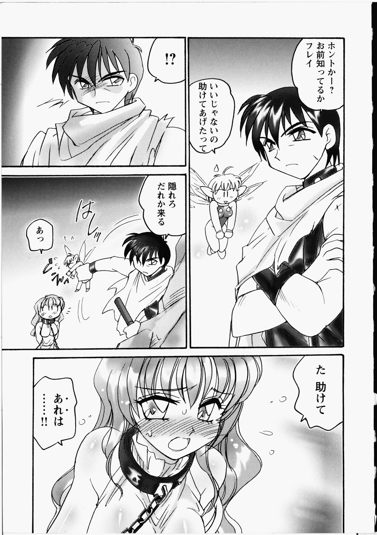 [亜麻木硅] オトメちんぽ