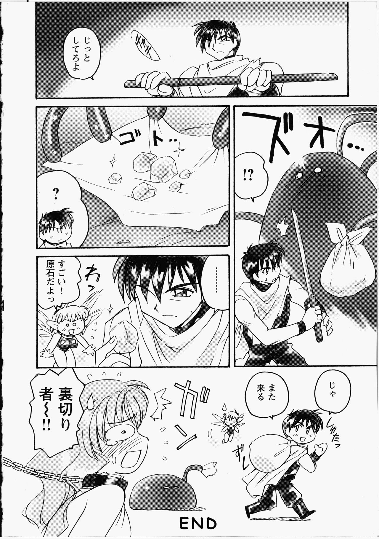 [亜麻木硅] オトメちんぽ