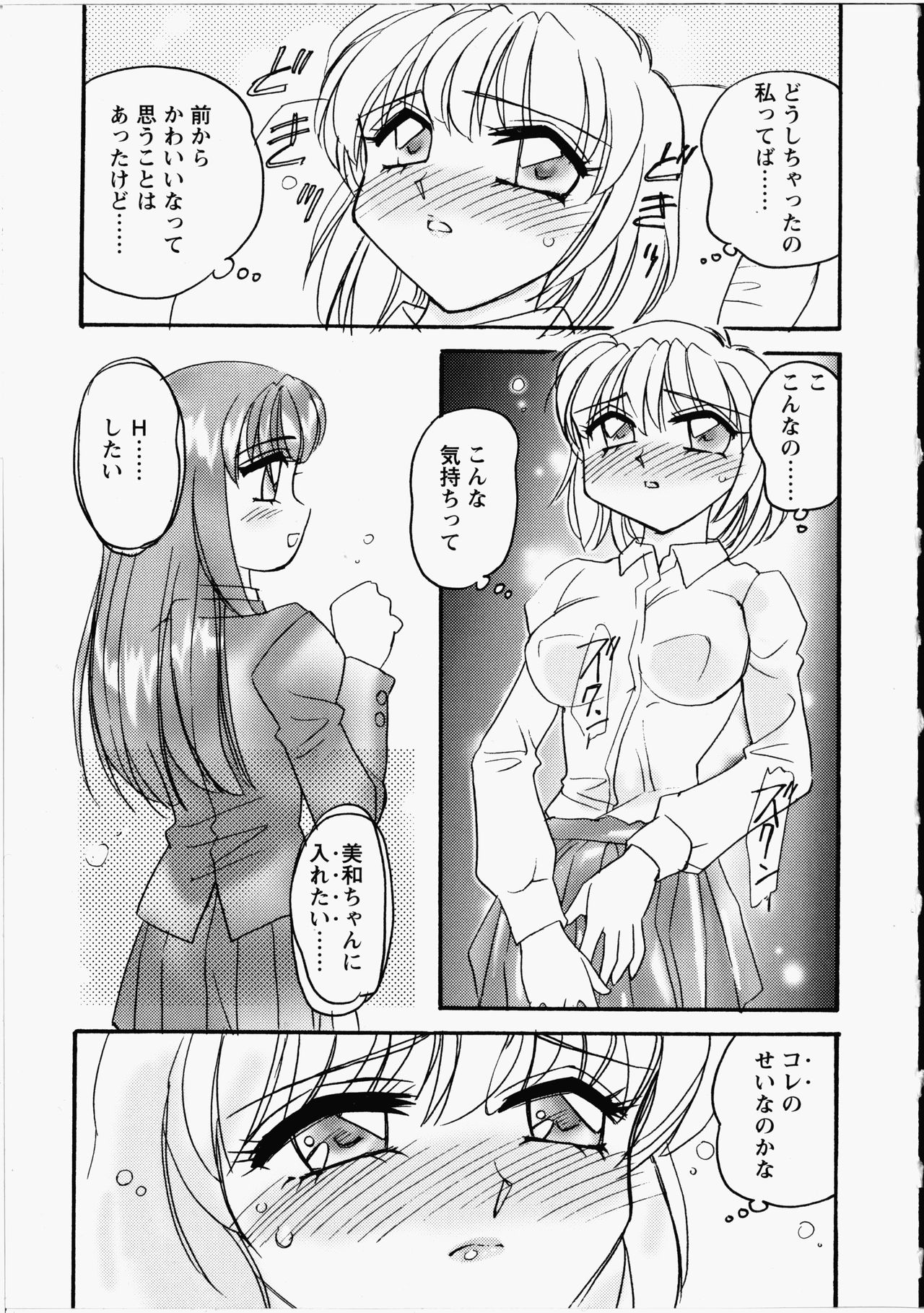 [亜麻木硅] オトメちんぽ