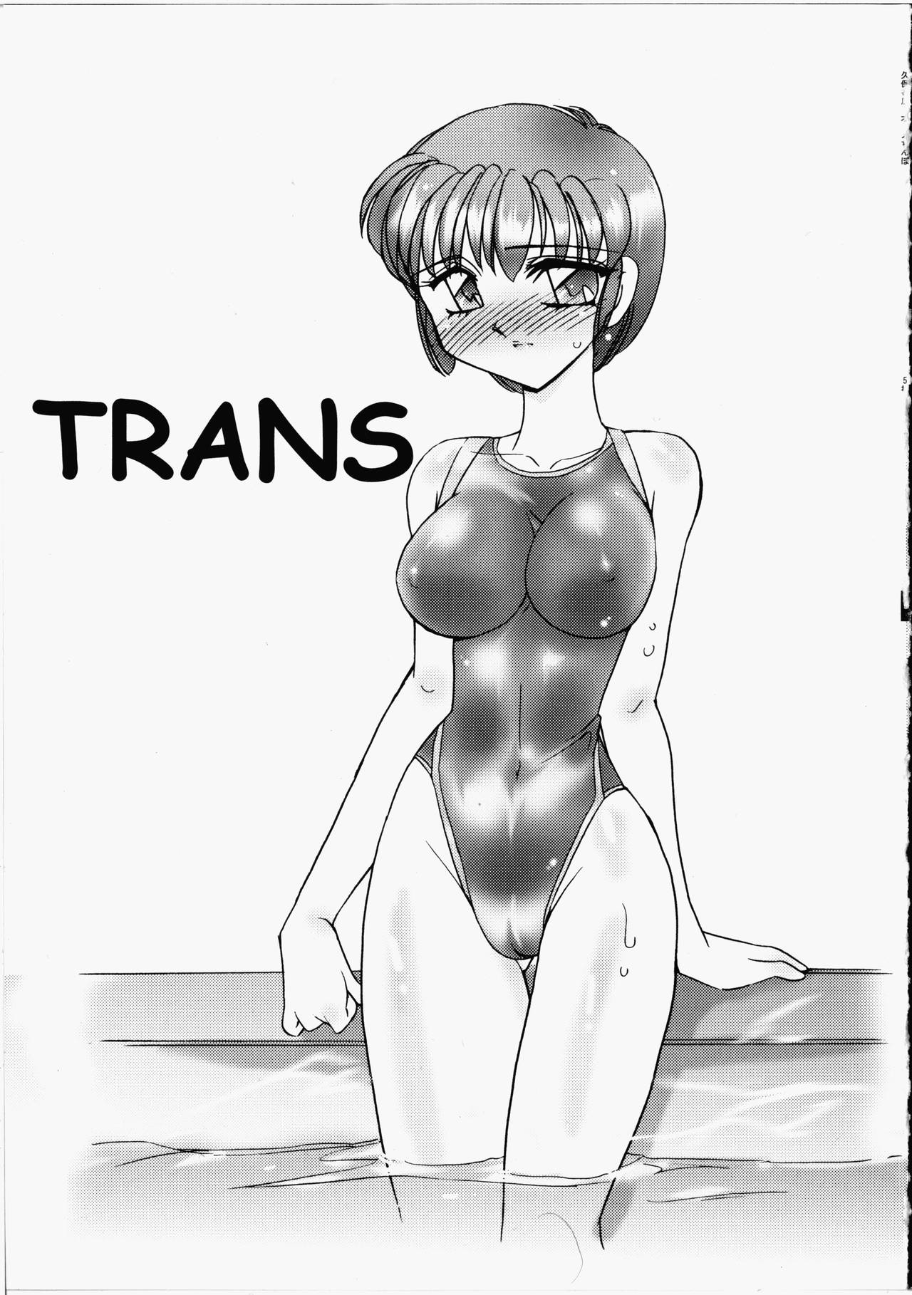 [亜麻木硅] オトメちんぽ