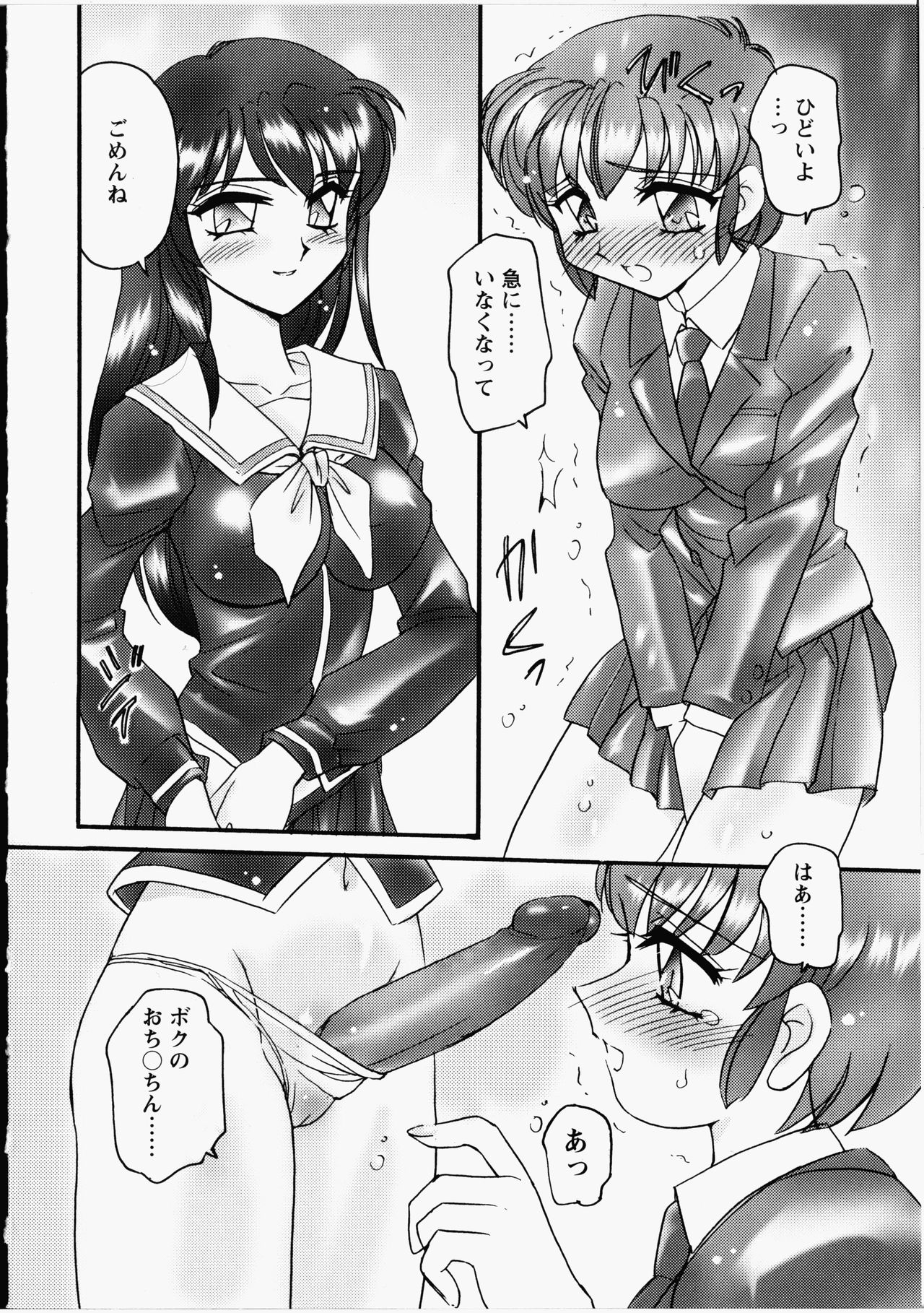 [亜麻木硅] オトメちんぽ