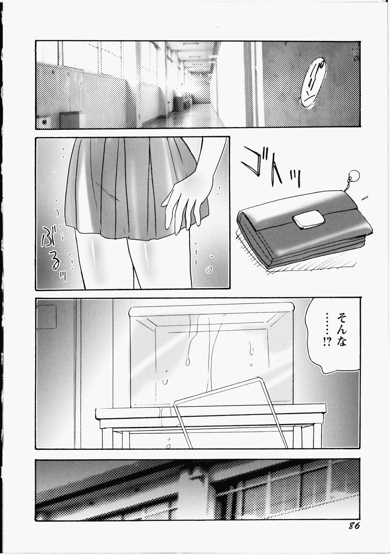 [亜麻木硅] オトメちんぽ