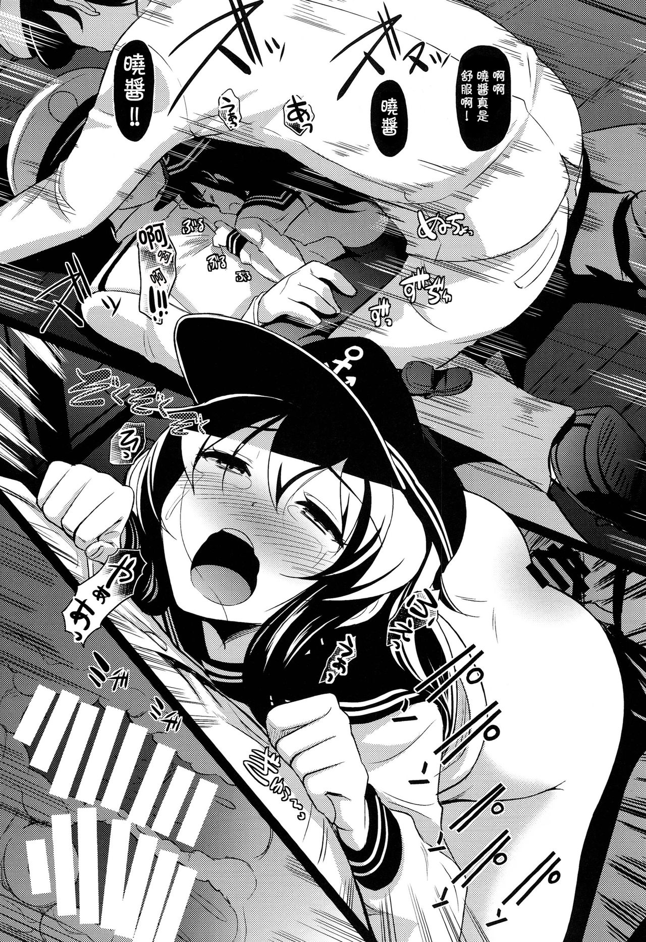 (C86) [宏式堂 (宏式)] 溟海に浮かびし暁の灯火 (艦隊これくしょん-艦これ-) [中国翻訳]