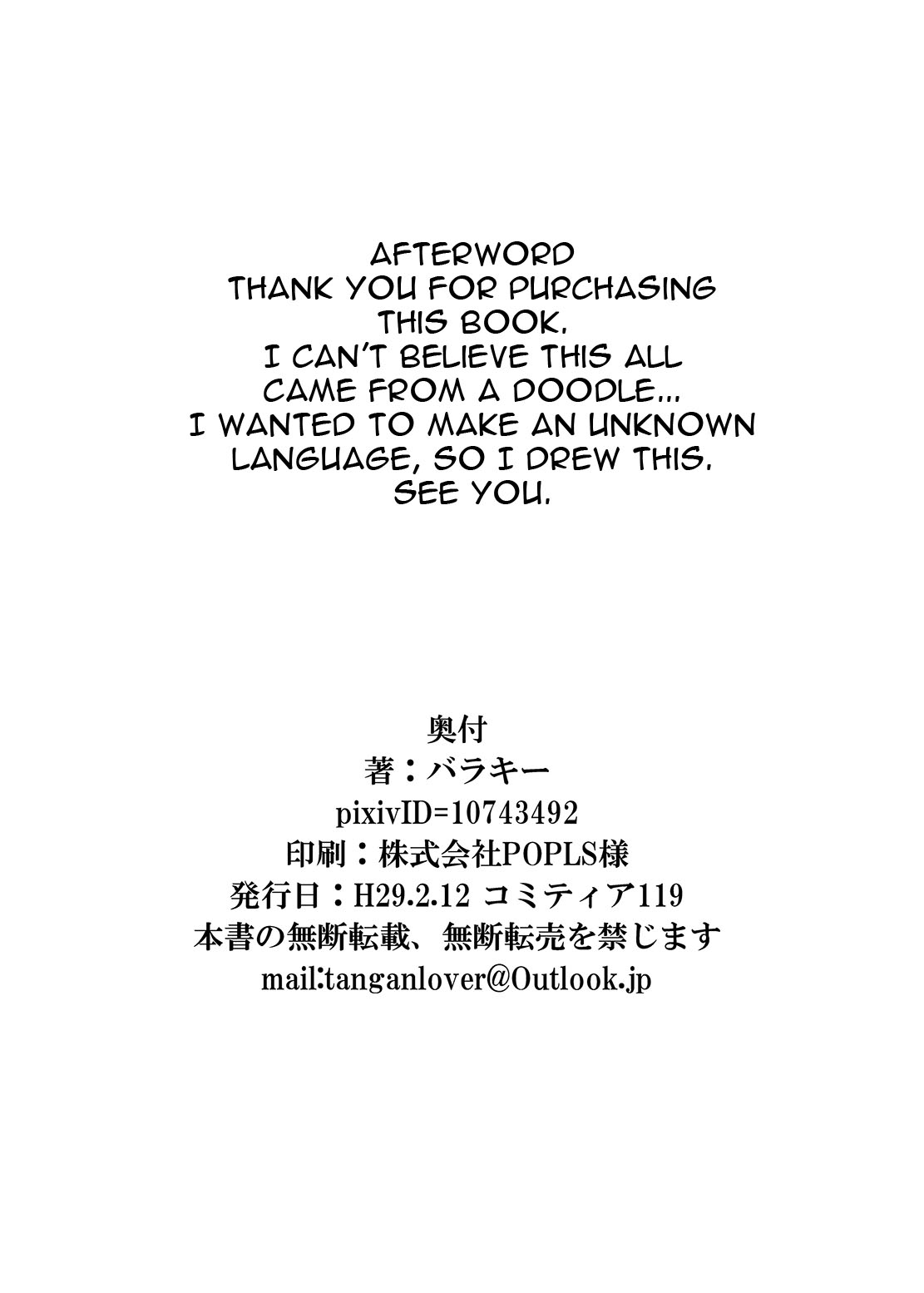 [悪癖 (バラキー)] 未開の地で拾った謎言語単眼ちゃんをメイドとして雇っていちゃらぶする本 [英訳] [DL版]