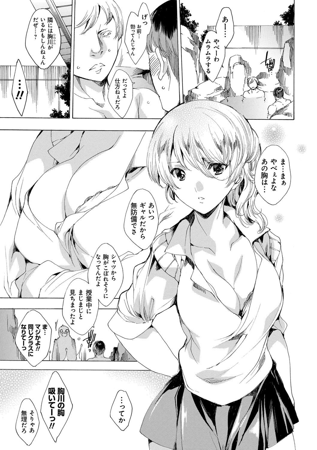 [由雅なおは] 強制種付けギャル図鑑 [DL版]