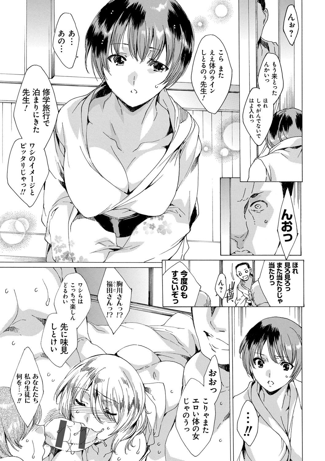 [由雅なおは] 強制種付けギャル図鑑 [DL版]