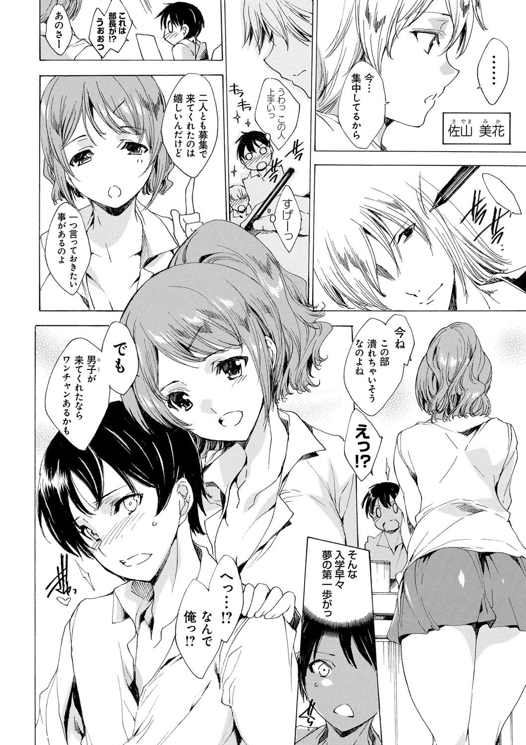 [由雅なおは] 強制種付けギャル図鑑 [DL版]