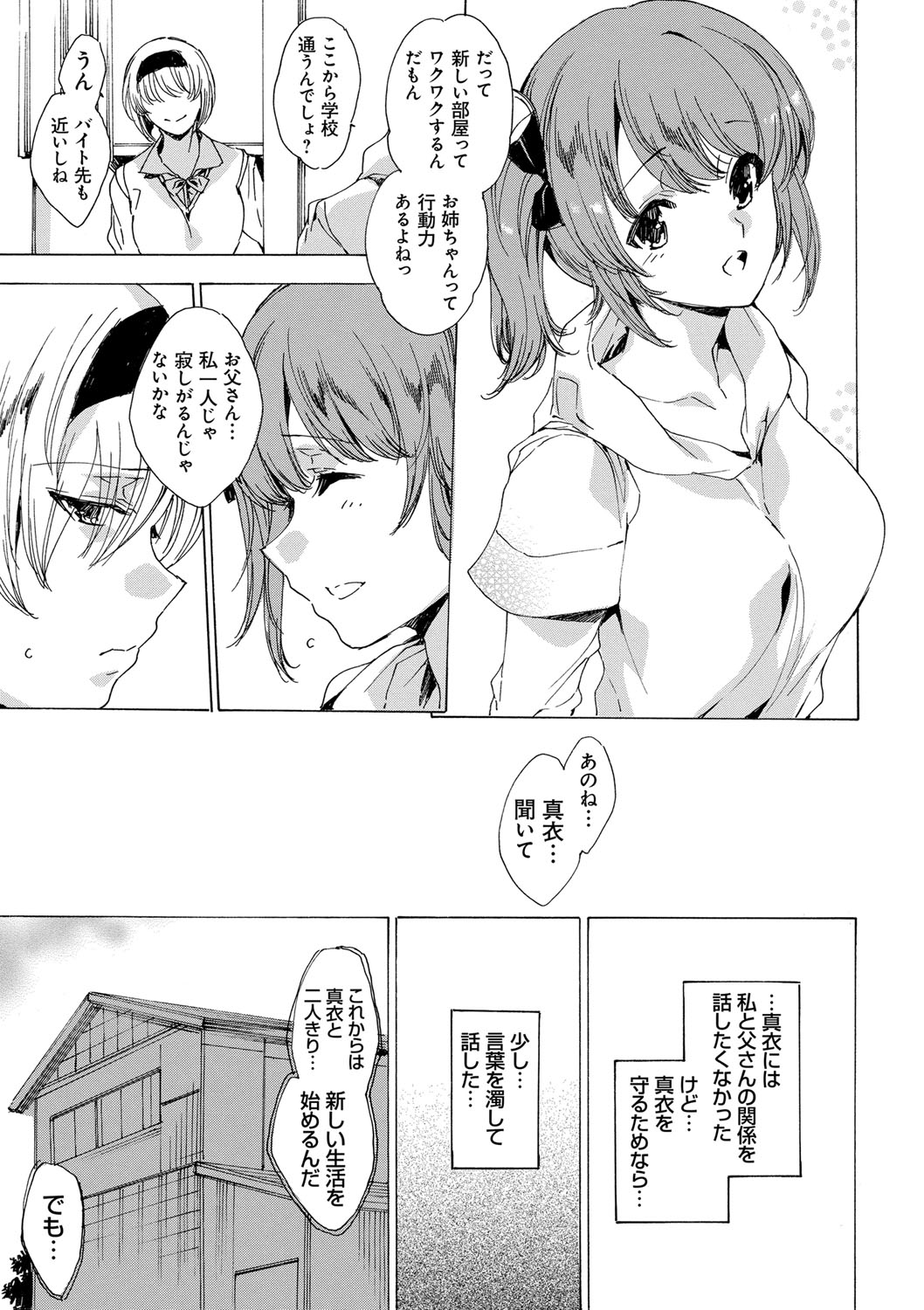 [由雅なおは] 強制種付けギャル図鑑 [DL版]