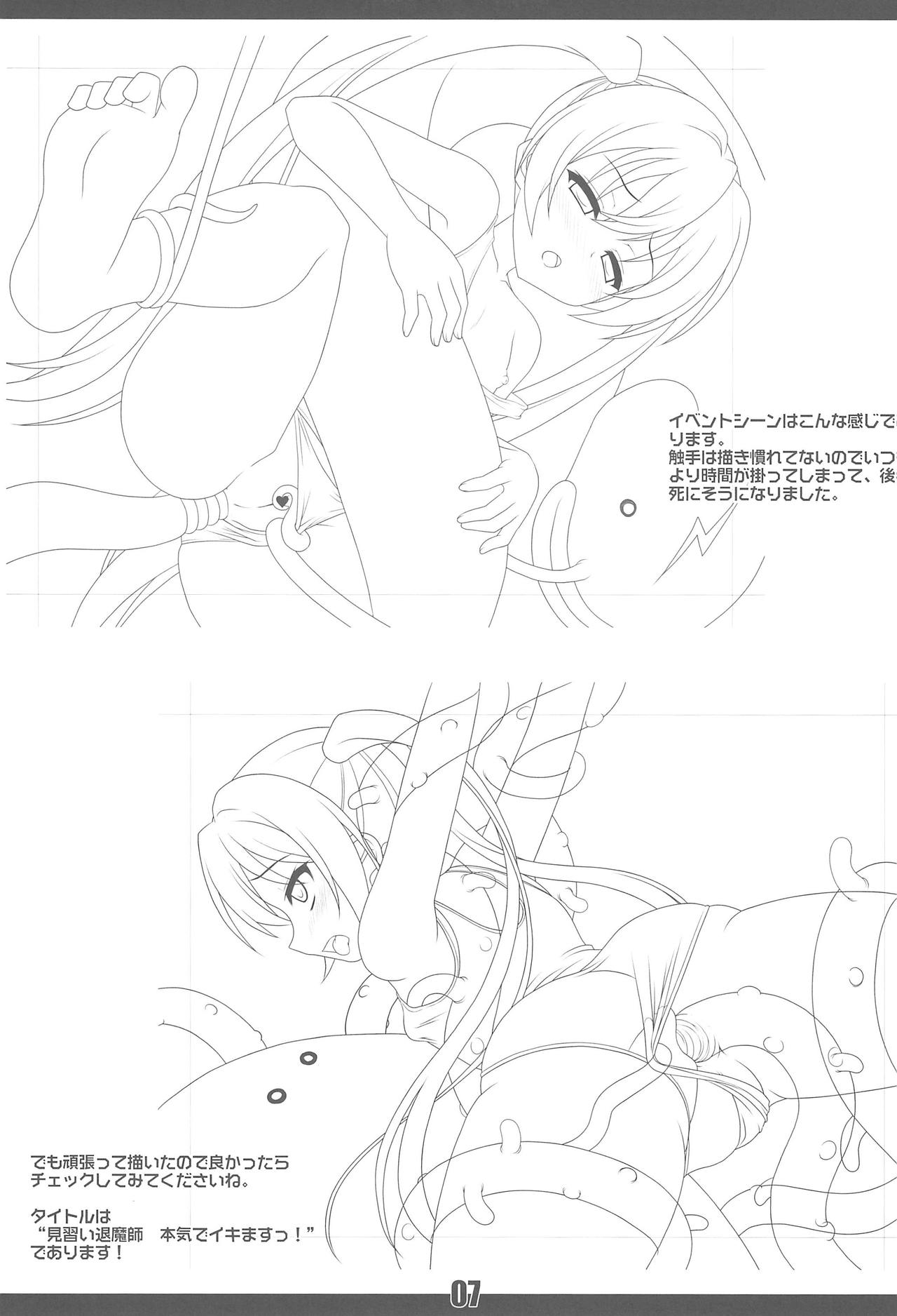 (C84) [直道館 (MARCYどっぐ、ホルモン恋次郎)] 速球通信 C84 (よろず)