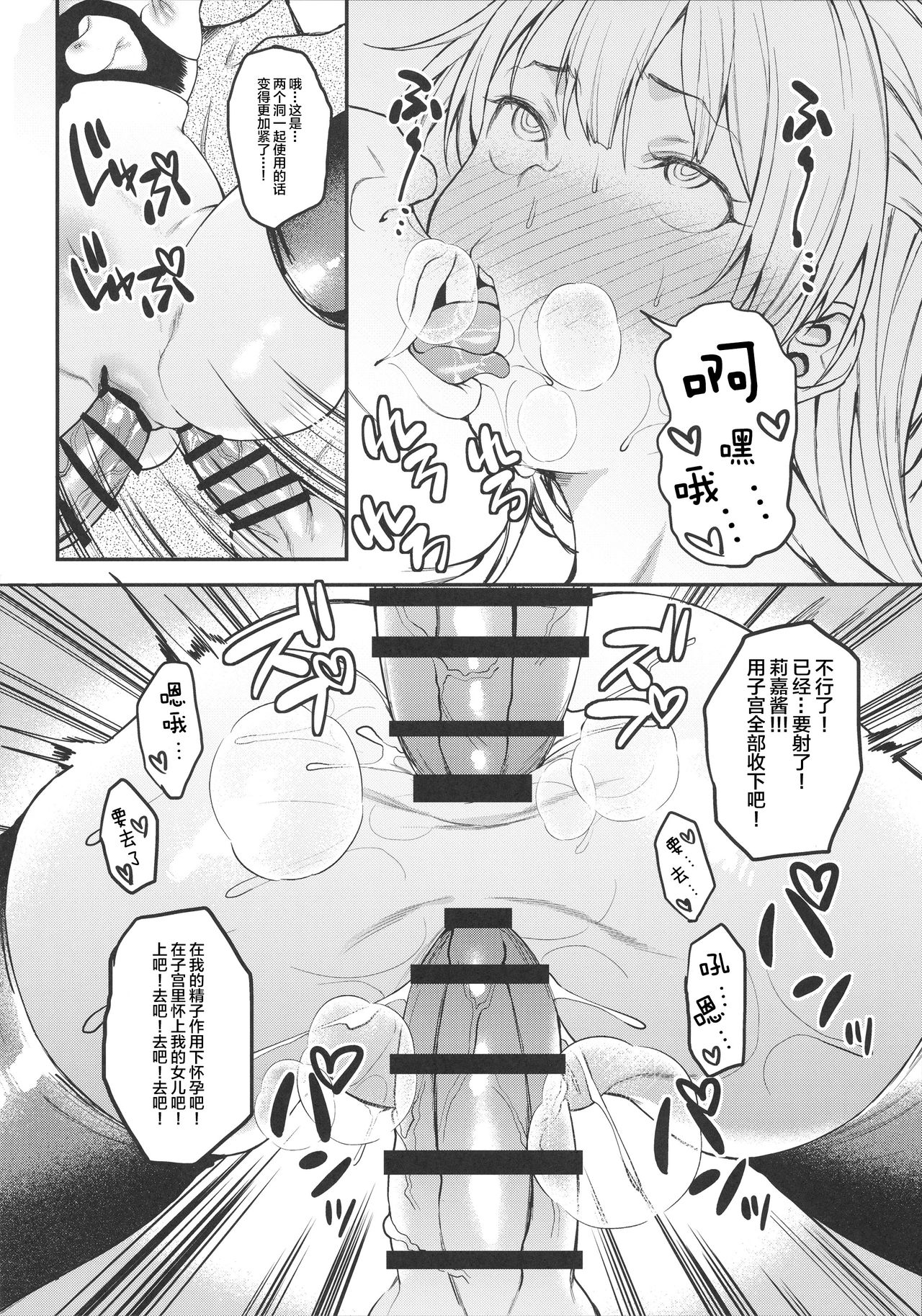 (C91) [FLAT (悠久ポン酢)] 莉嘉、も～っと大人にシてあげよう (アイドルマスター シンデレラガールズ) [中国翻訳]