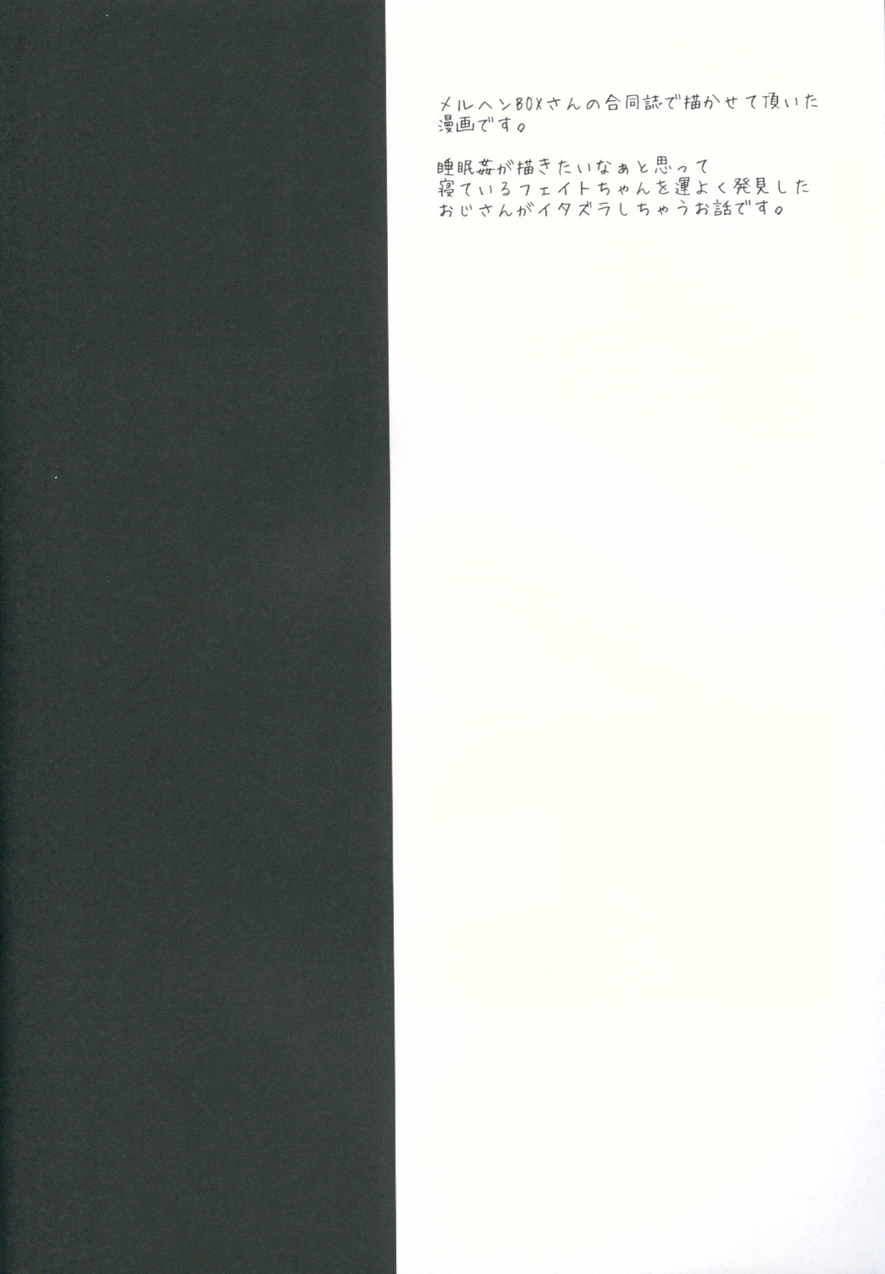 (C90) [おほしさま堂 (GEKO)] ●コ生主フェイトちゃん恥辱の生放送 (魔法少女リリカルなのは)