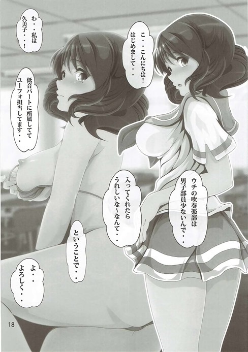 [おとこじゅく (ななしのいぢ)] COME ON JOIN US! sideB (響け! ユーフォニアム)
