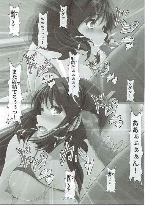 [おとこじゅく (ななしのいぢ)] COME ON JOIN US! sideB (響け! ユーフォニアム)