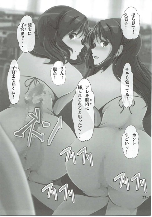 [おとこじゅく (ななしのいぢ)] COME ON JOIN US! sideB (響け! ユーフォニアム)