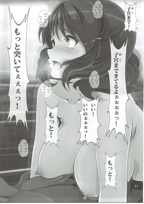 [おとこじゅく (ななしのいぢ)] COME ON JOIN US! sideB (響け! ユーフォニアム)