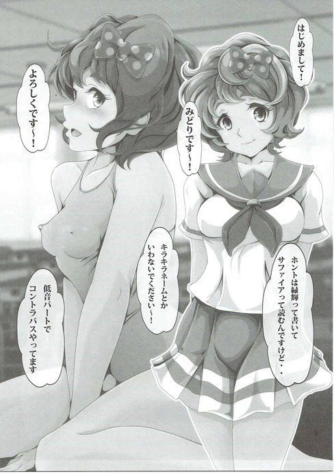[おとこじゅく (ななしのいぢ)] COME ON JOIN US! sideB (響け! ユーフォニアム)