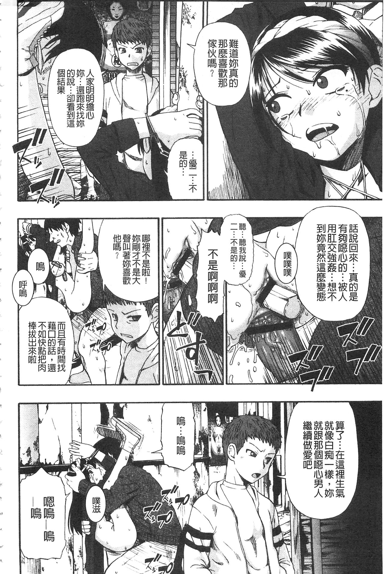 [オイスター] 肉穴苦界 [中国翻訳]