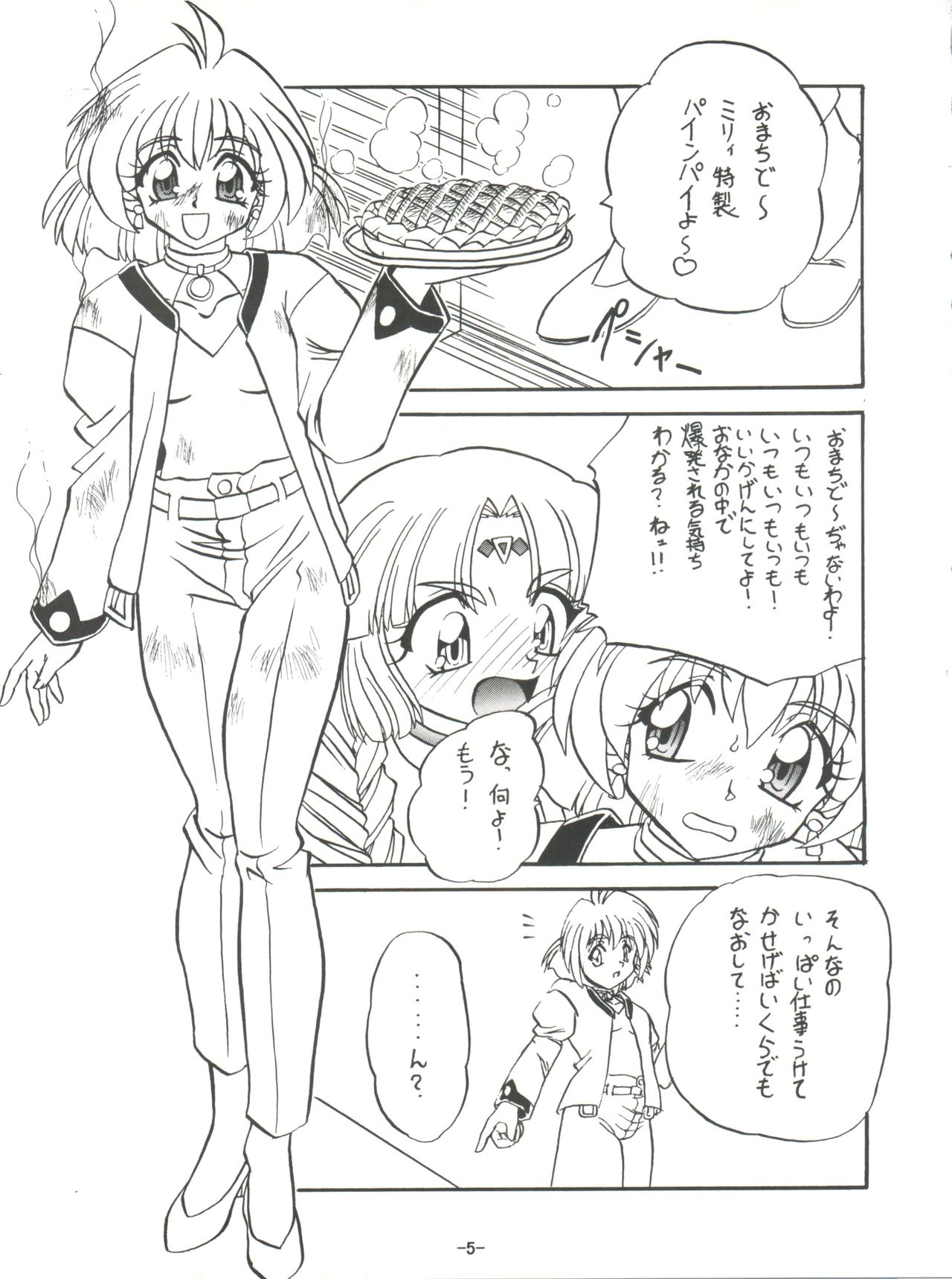 (C54) [ひまわり園団 (春籠漸、ガキマガリ)] BTB-23 DOUBLE INCOME (ロスト・ユニバース)