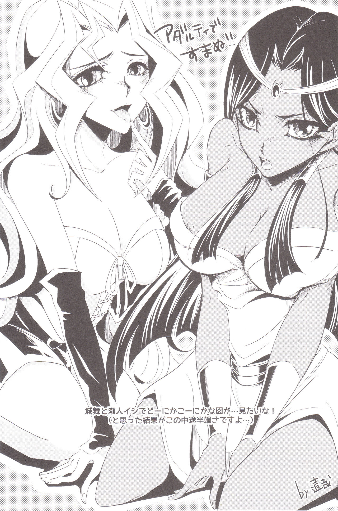 (C85) [ヒルスタ (平こさか)] 璃緒ちゃん様の初体験! (遊☆戯☆王ZEXAL)