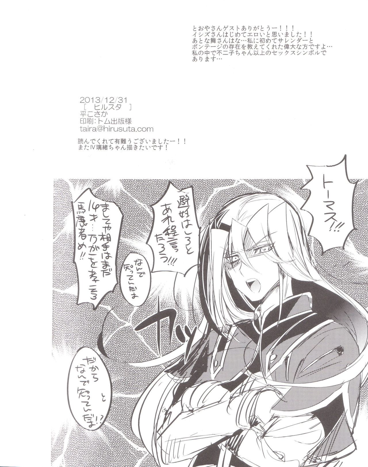 (C85) [ヒルスタ (平こさか)] 璃緒ちゃん様の初体験! (遊☆戯☆王ZEXAL)