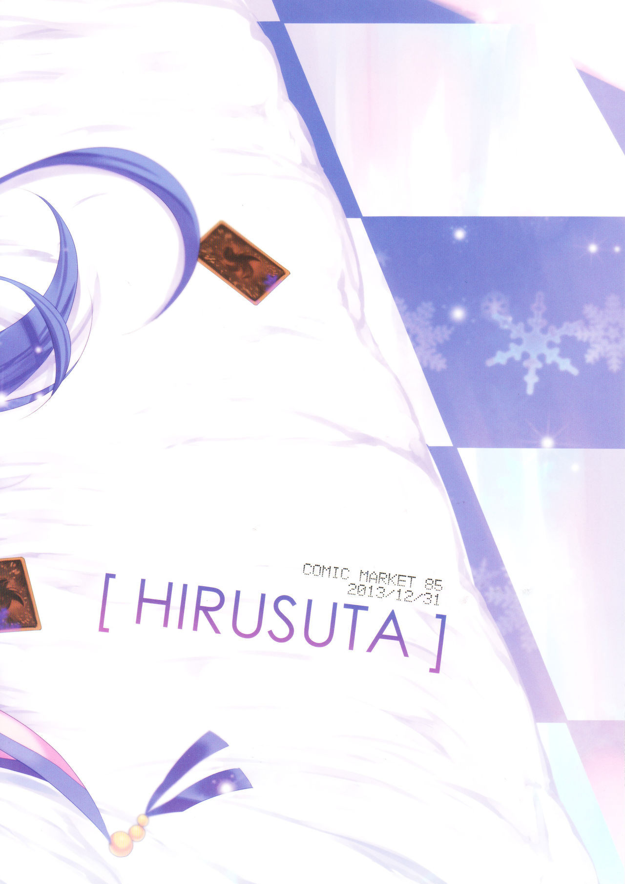 (C85) [ヒルスタ (平こさか)] 璃緒ちゃん様の初体験! (遊☆戯☆王ZEXAL)