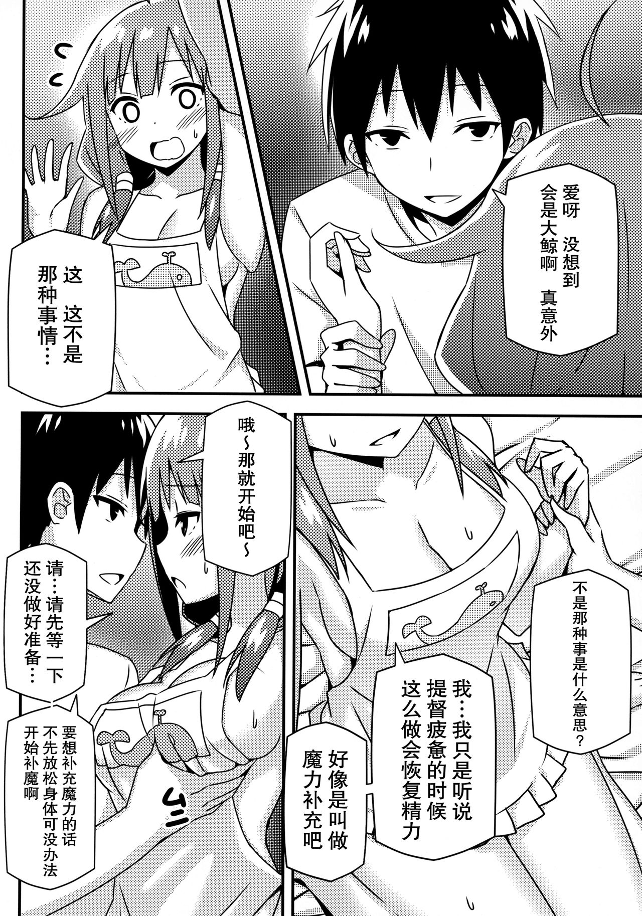 (C87) [Candy Club (スカイ)] 大鯨ちゃんでも改造がしたい! (艦隊これくしょん -艦これ-) [中国翻訳]