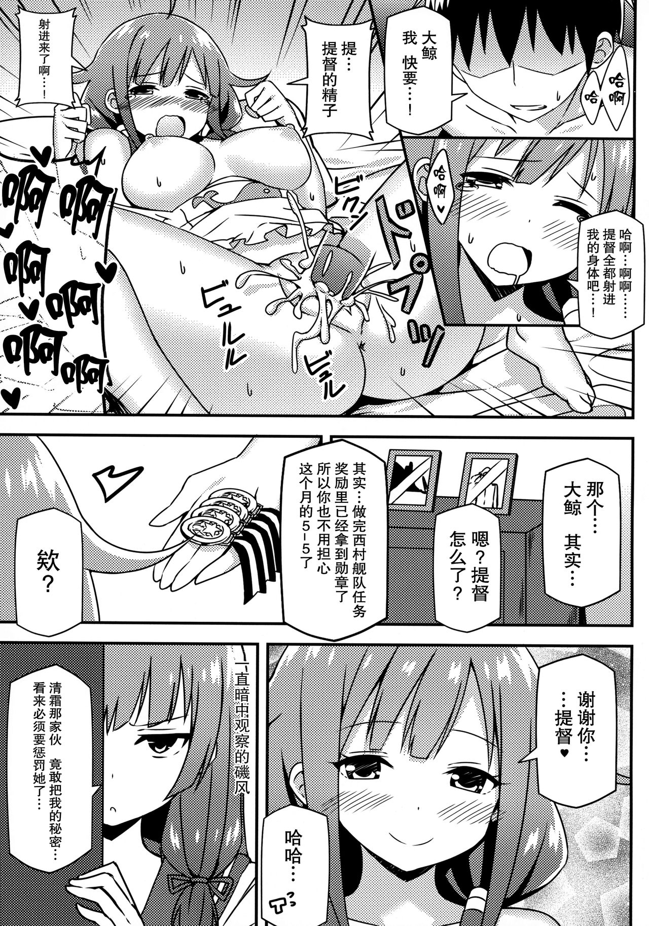 (C87) [Candy Club (スカイ)] 大鯨ちゃんでも改造がしたい! (艦隊これくしょん -艦これ-) [中国翻訳]