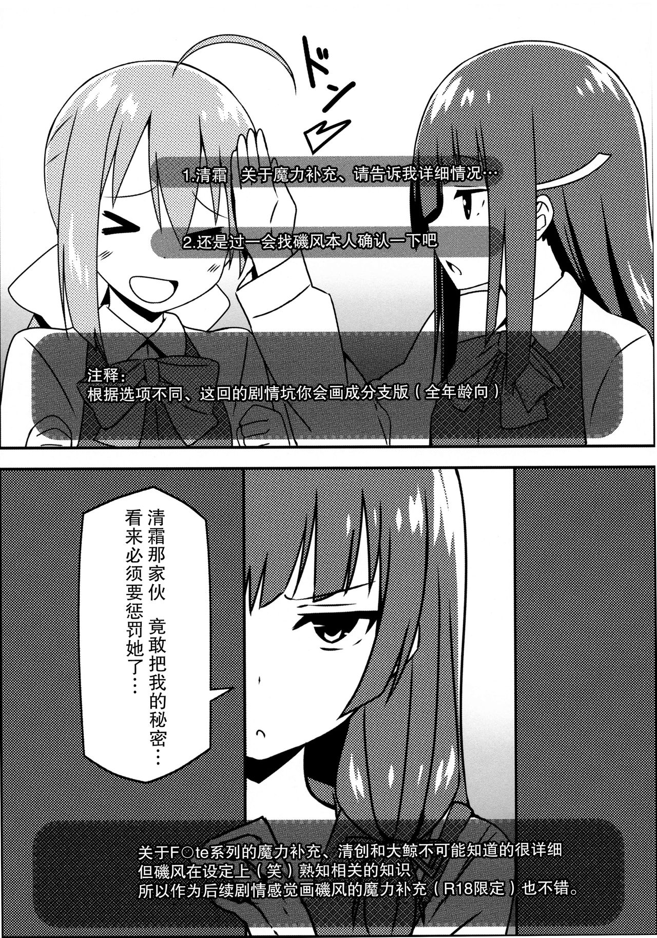 (C87) [Candy Club (スカイ)] 大鯨ちゃんでも改造がしたい! (艦隊これくしょん -艦これ-) [中国翻訳]