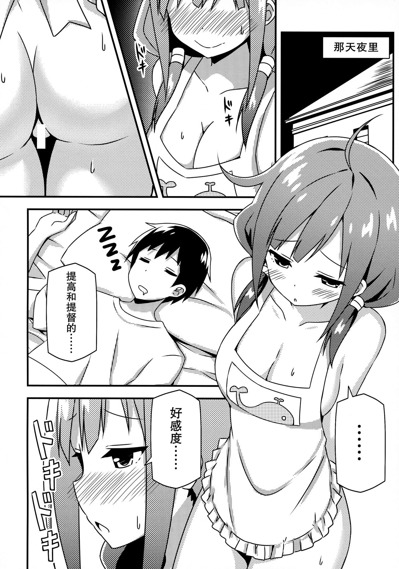 (C87) [Candy Club (スカイ)] 大鯨ちゃんでも改造がしたい! (艦隊これくしょん -艦これ-) [中国翻訳]