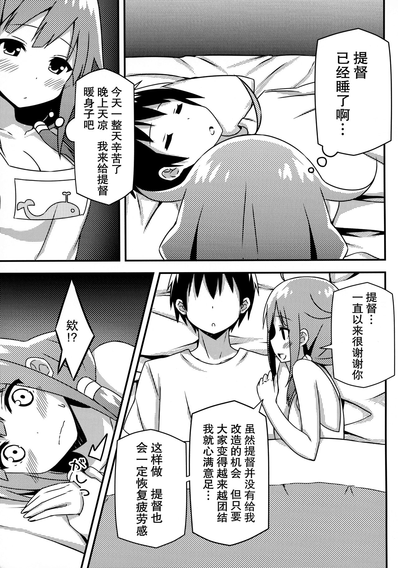 (C87) [Candy Club (スカイ)] 大鯨ちゃんでも改造がしたい! (艦隊これくしょん -艦これ-) [中国翻訳]