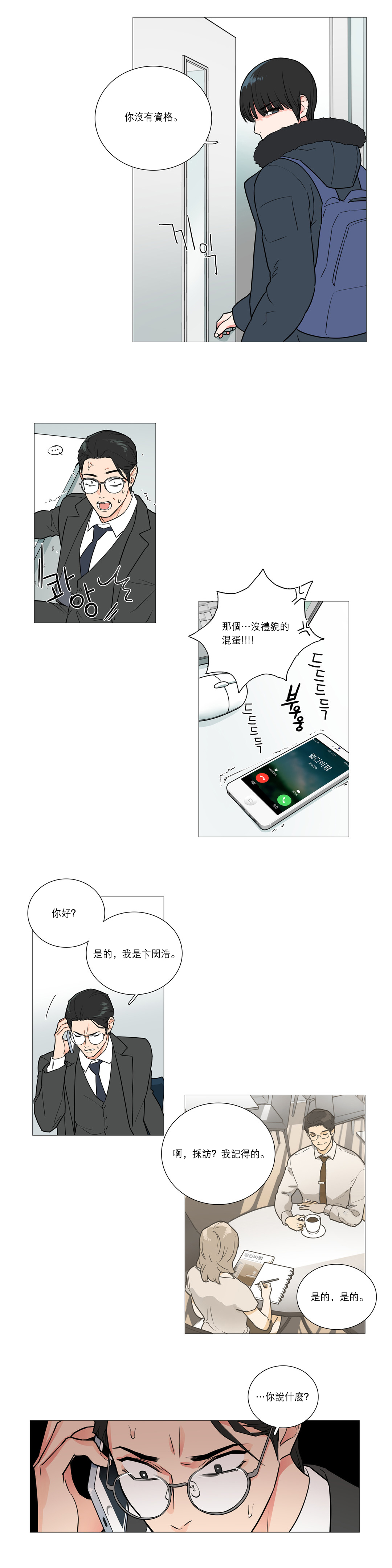 【ジンシャン】サディスティックビューティーCh.1-32【中国語】【17汉化】