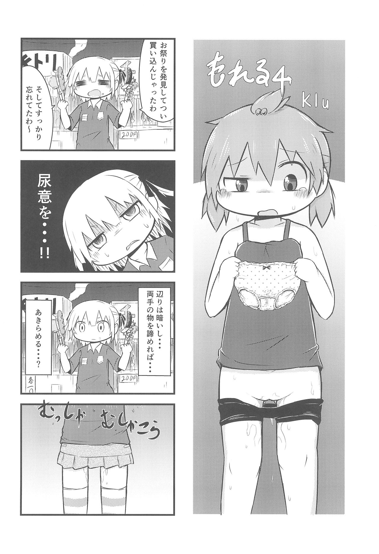 (C90) [スミカラスミマデ (ガビョ布)] 三女さんと祝福の棒 (みつどもえ)