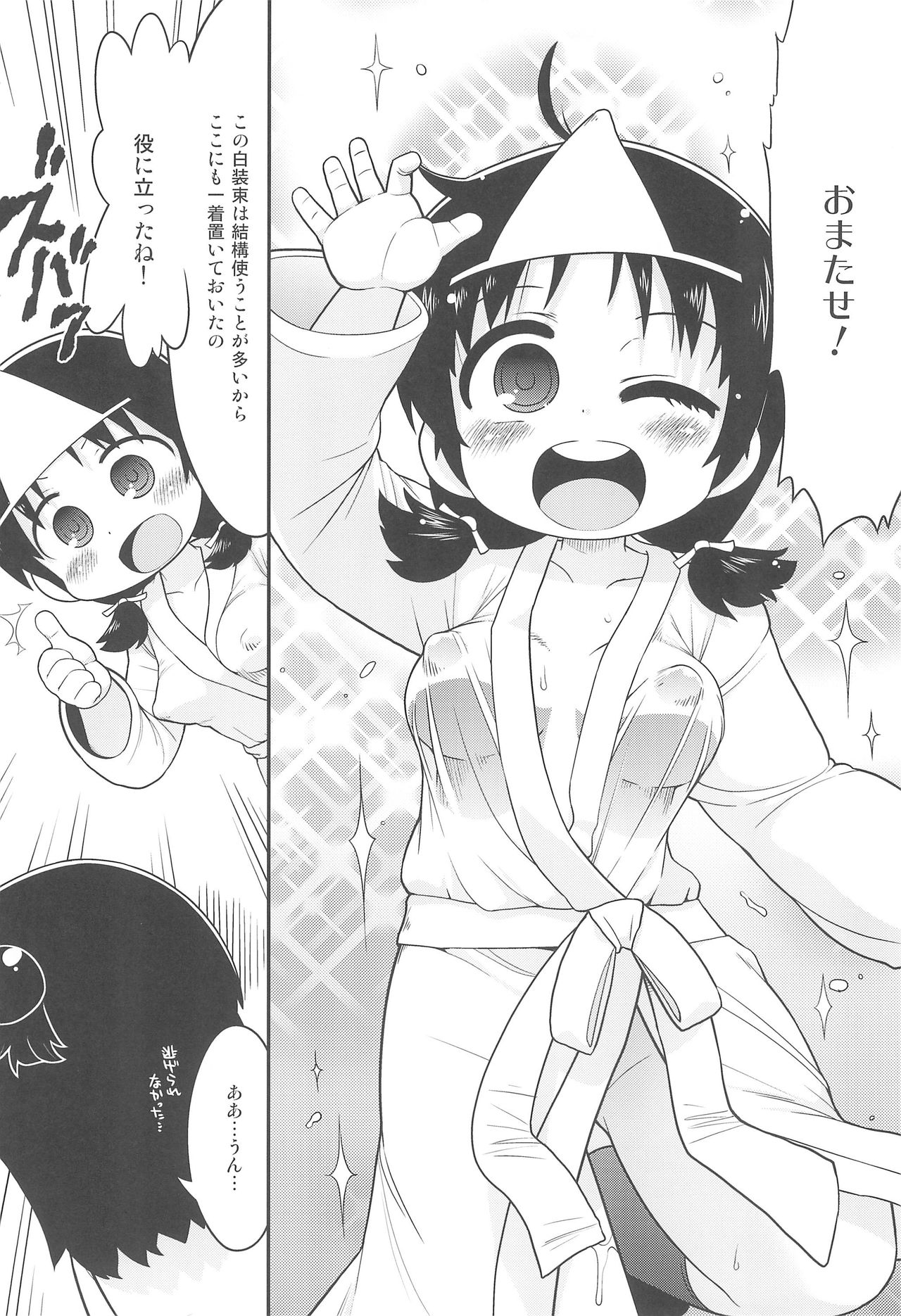 (C90) [スミカラスミマデ (ガビョ布)] 三女さんと祝福の棒 (みつどもえ)