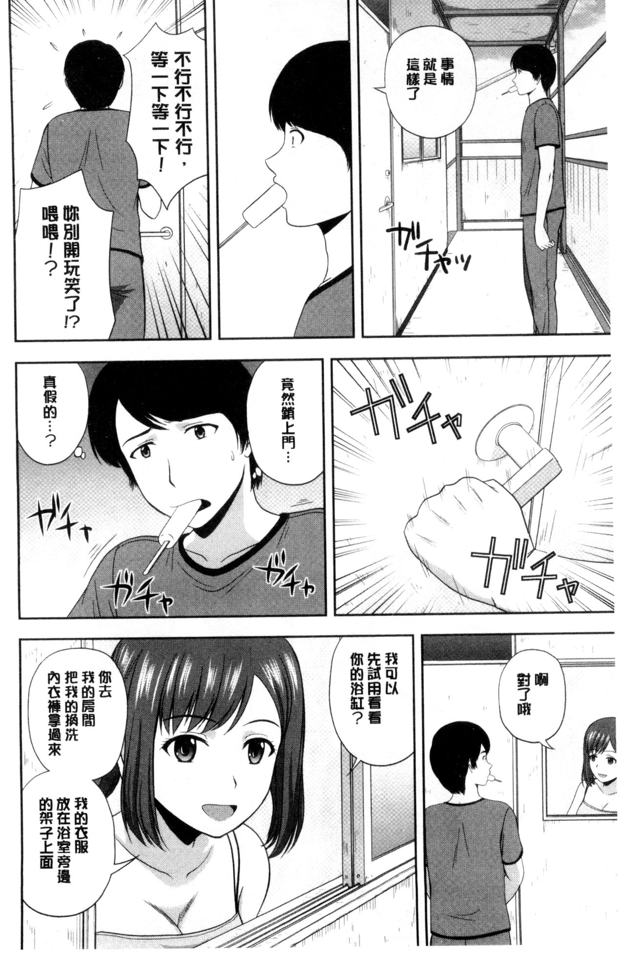 [佐藤茶菓子] ハニーポット [中国翻訳]