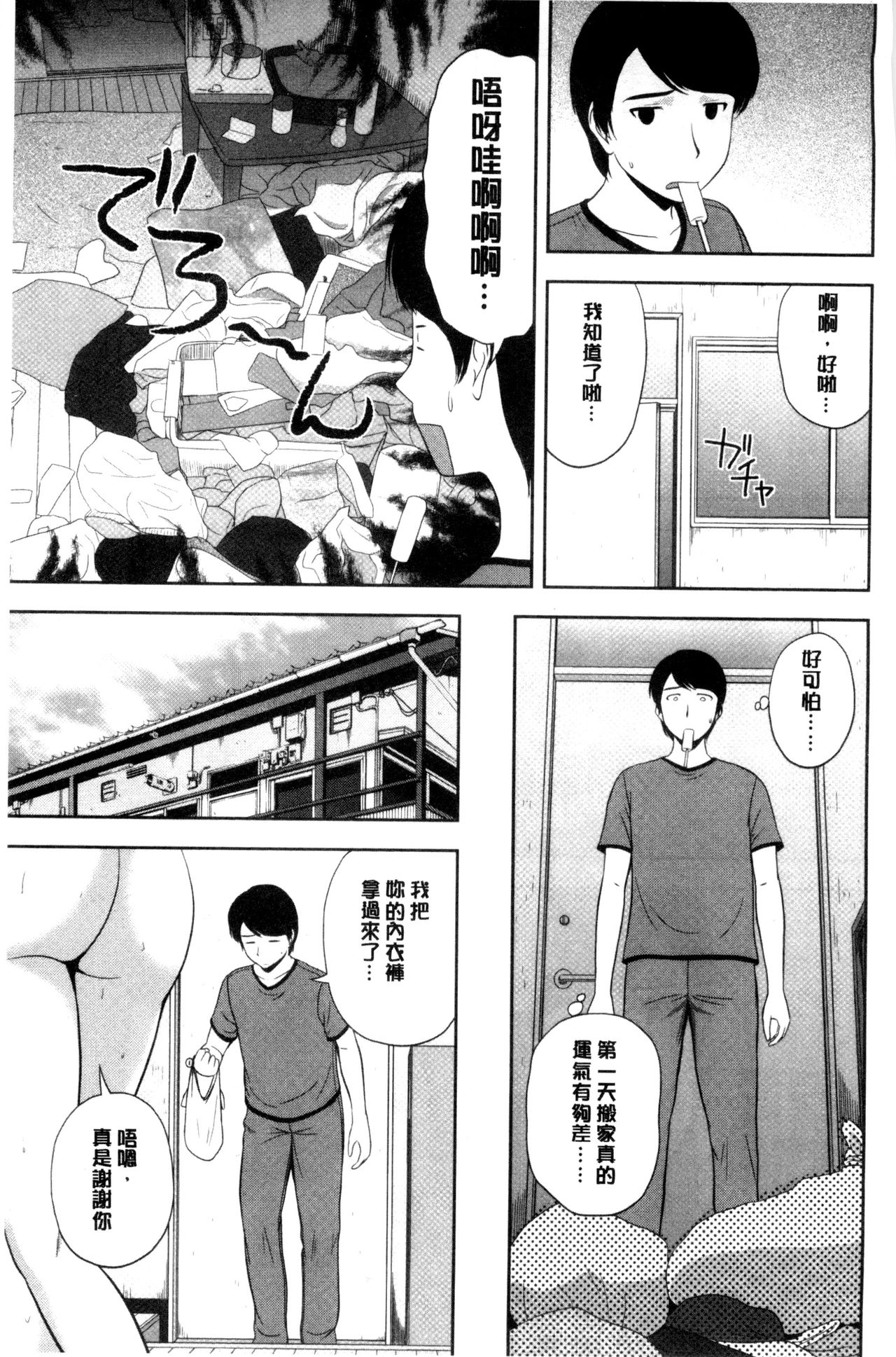 [佐藤茶菓子] ハニーポット [中国翻訳]