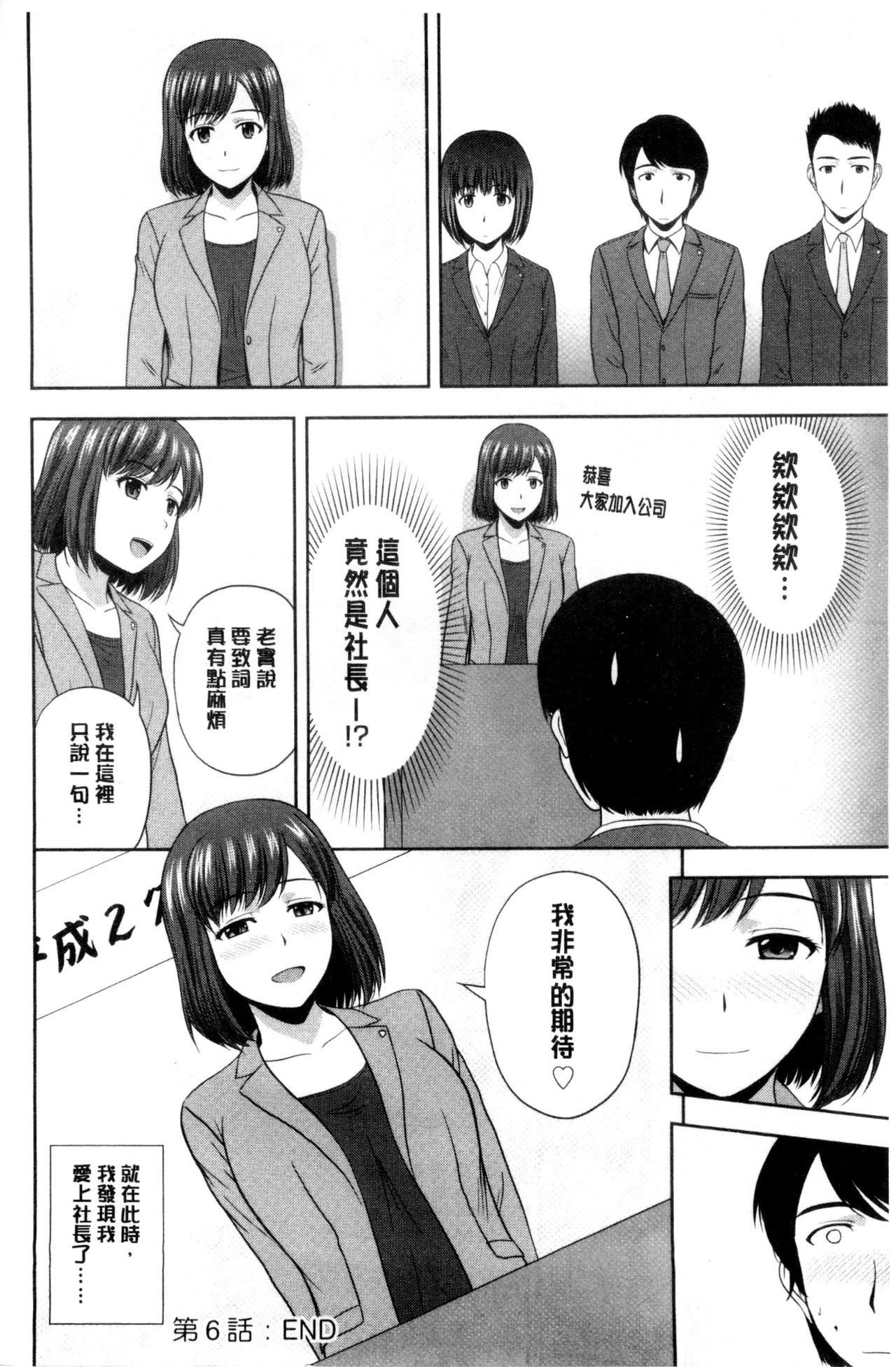 [佐藤茶菓子] ハニーポット [中国翻訳]