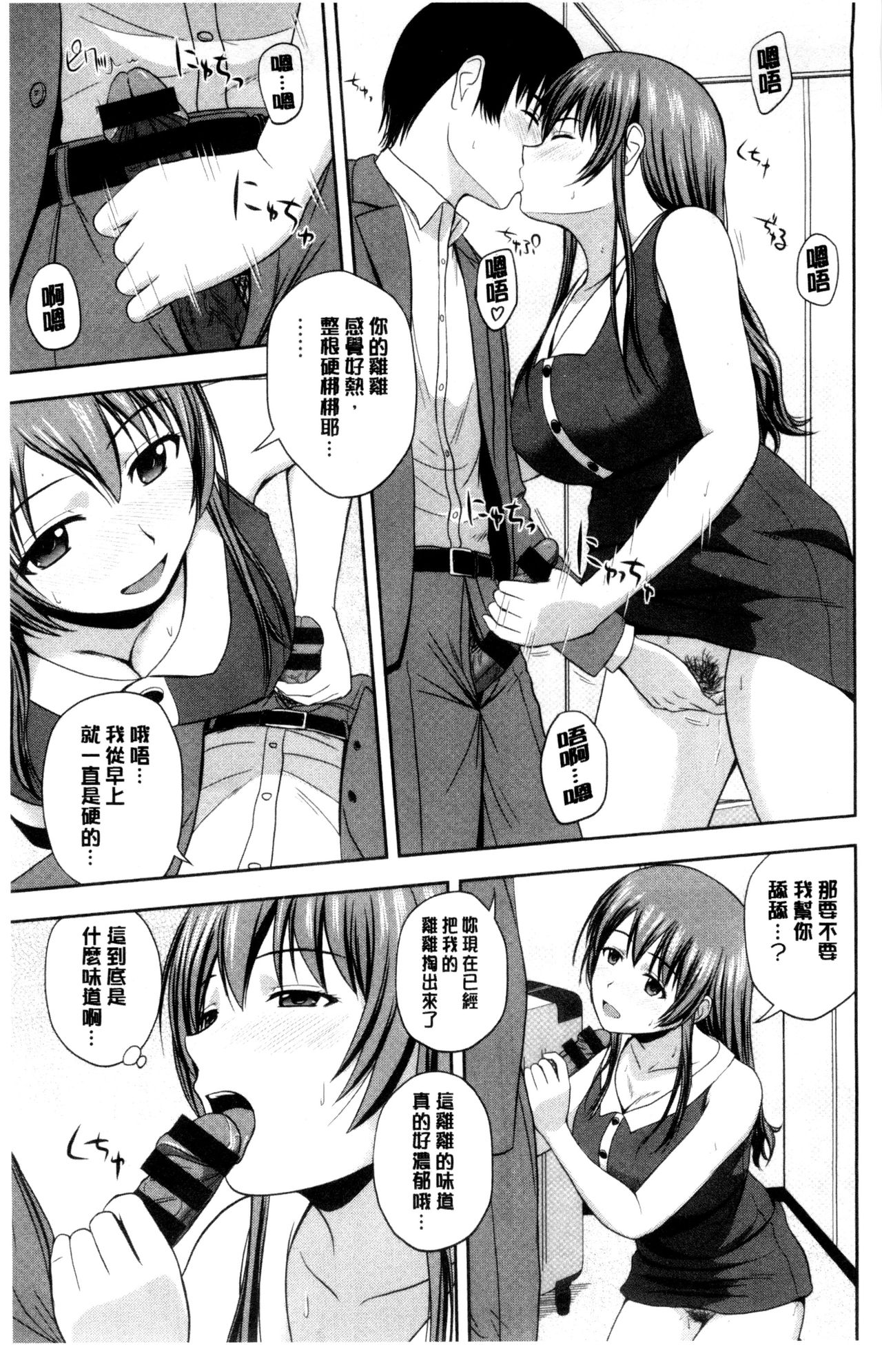 [佐藤茶菓子] ハニーポット [中国翻訳]