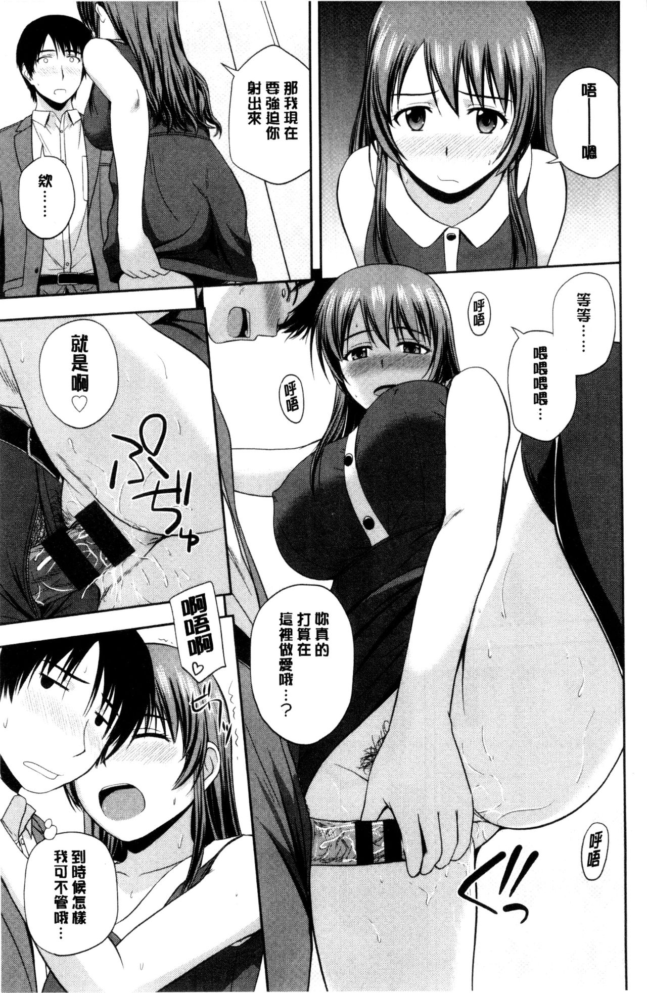 [佐藤茶菓子] ハニーポット [中国翻訳]