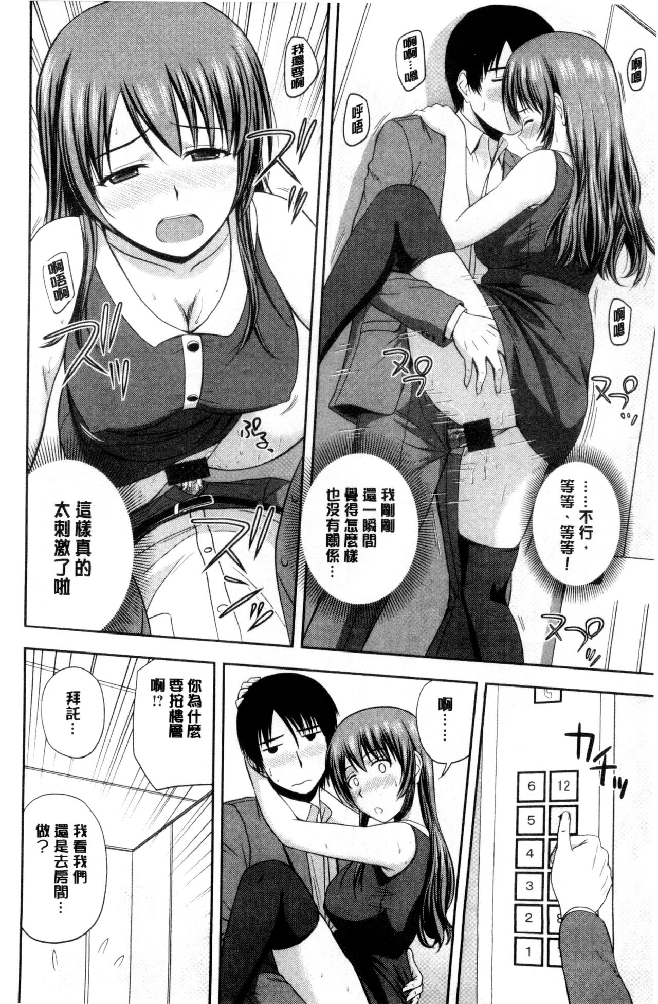 [佐藤茶菓子] ハニーポット [中国翻訳]