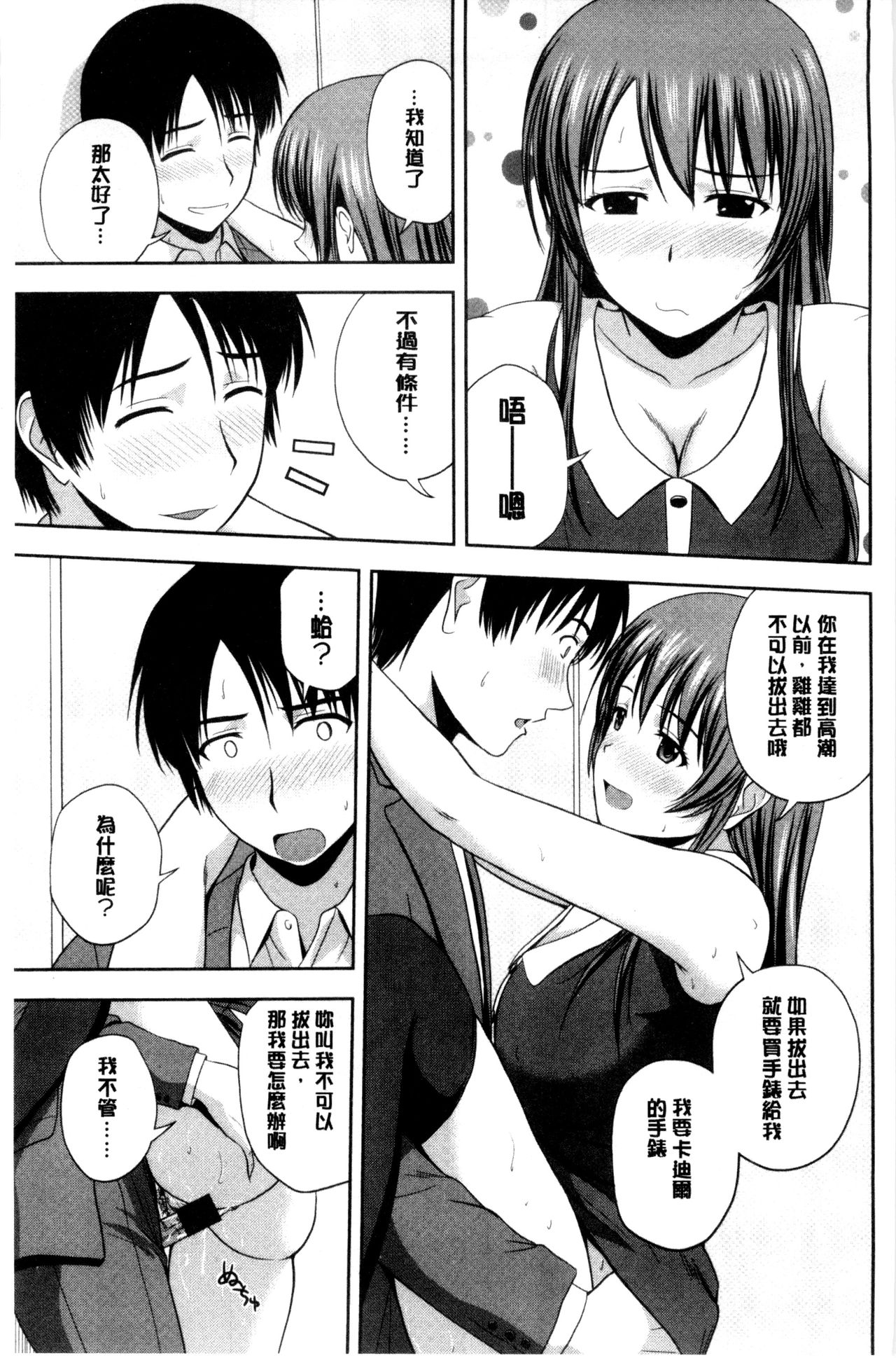 [佐藤茶菓子] ハニーポット [中国翻訳]